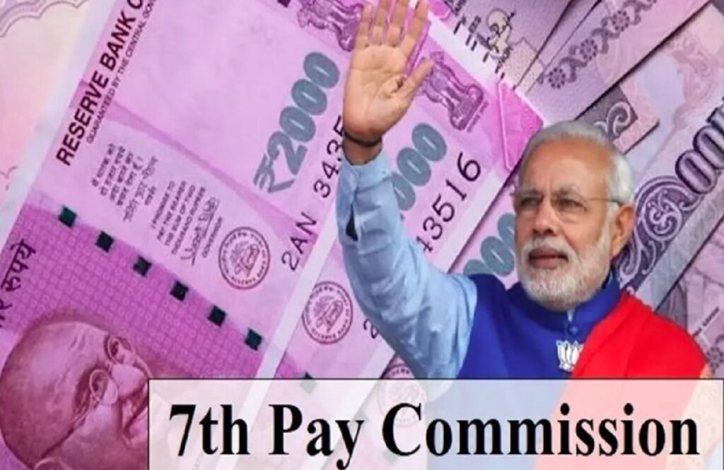 7th Pay Commission: Good News for Central Government Employees 
